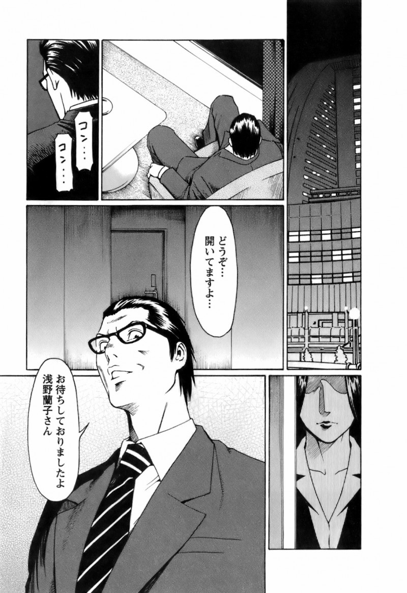 【少年漫画】契約を持ちかけてきた下劣社長に脅されて枕営業させられる美人ロックシンガー…裸にされておっぱいを揉まれ、手マンとクンニに濡れまくる【タカスギコウ：ROCKな恋のメロディ vol.3】