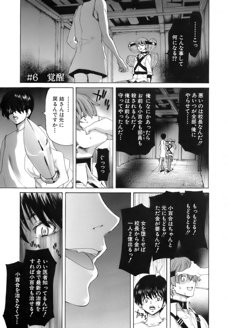 【エロ漫画】鬼畜な男たちの言いなりになって性奴隷として犯されまくる清楚JKたち…肉便器状態の彼女たちはひたすらイラマされたり、中出しされたりする！【堀博昭：烙淫学園】