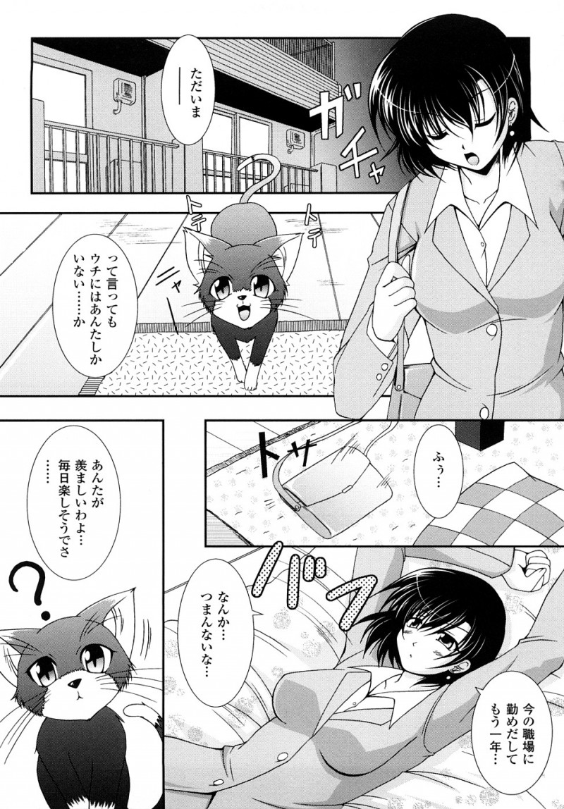 【少年漫画】発情中でショタを誘惑しちゃう獣耳のお姉さん…ご奉仕フェラをして騎乗位で生ハメ中出しセックスして絶頂イキしちゃう【オオハシタカユキ：猫な日々】