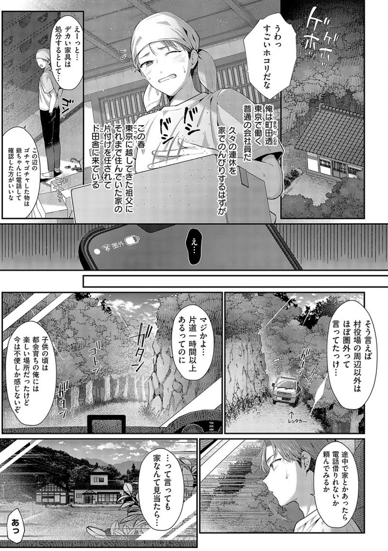 【少年漫画】裸を見て興奮して勃起しちゃう男を誘惑しちゃう巨乳のお姉さん…手コキフェラをして生ハメ中出しイチャラブアクメ堕ちしちゃう【Karl：君と夏の新しい思い出】
