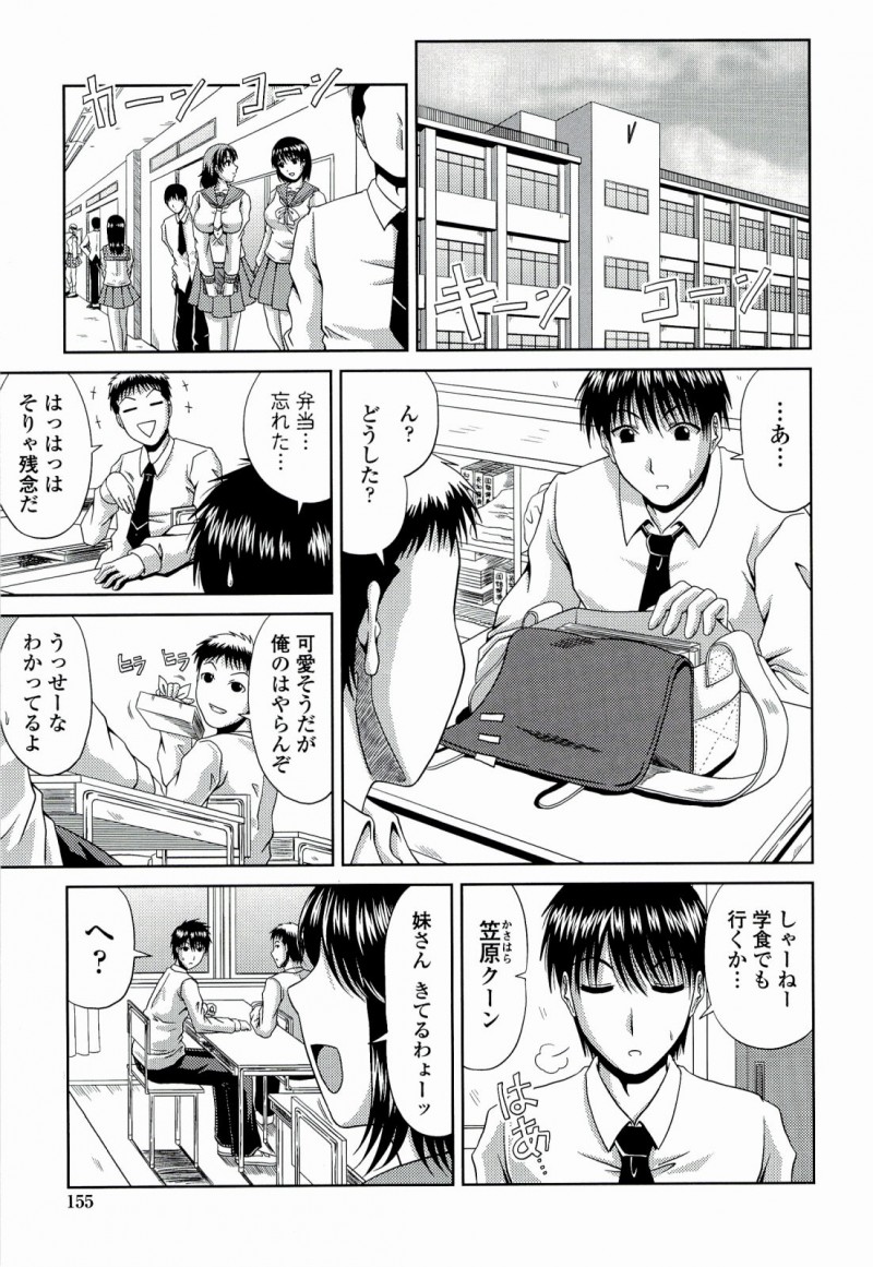 【エロ漫画】息子の学校にセーラー服の眼鏡っ子になってお弁当を届けにきた巨乳の母親、あまりの童顔とかわいさに妹と間違う友だちたち、校舎の影に連れてってお弁当と一緒に母親もつまみ食い、ノーパンの人妻あわびについてるお豆をお箸でつまんで潮吹き絶頂、息子のフランクフルトをフェラして口内射精、バックで生挿入して騎乗位で中出し近親相姦【甲斐ひろゆき：ミニまむ】