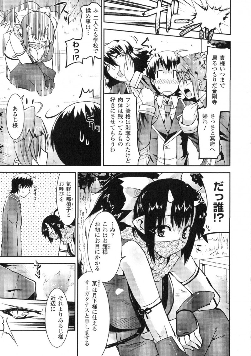 【少年漫画】爆乳で金髪ロングの爆乳な美少女が黒髪のお姉さんに手コキにフェラチオをされてしまい、バックからたっぷりとザーメンを中出しされてしまう！【歌麿：アクマで婚カツ！】