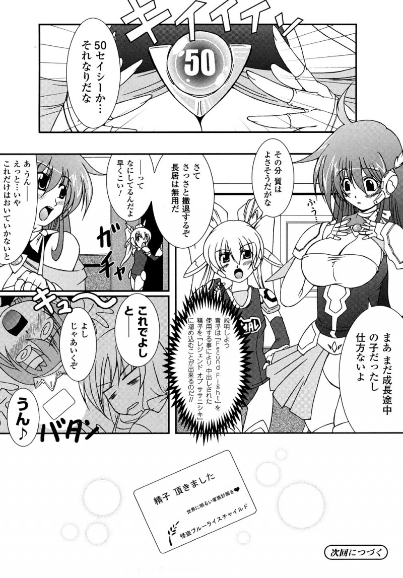 【少年漫画】拘束されて調教されちゃう怪盗お姉さん…乳首責めをされて生ハメ中出しセックスでメス堕ちしちゃう【オオハシタカユキ：怪盗ブルーライスチャイルド】