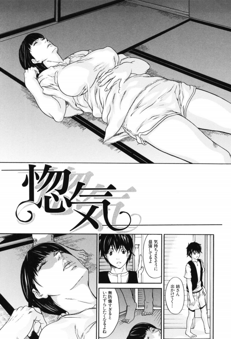 【少年漫画】居間で寝ている姉の顔に兄と一緒にチンポをこすりつけフェラチオさせる！更には口の中に二人で射精すると、起きた姉は二人の兄弟相手に爆乳で刺激して射精させ、更には口とマンコに挿入させて3Ｐセックスでイカセまくり！【四島由紀夫：惚気】