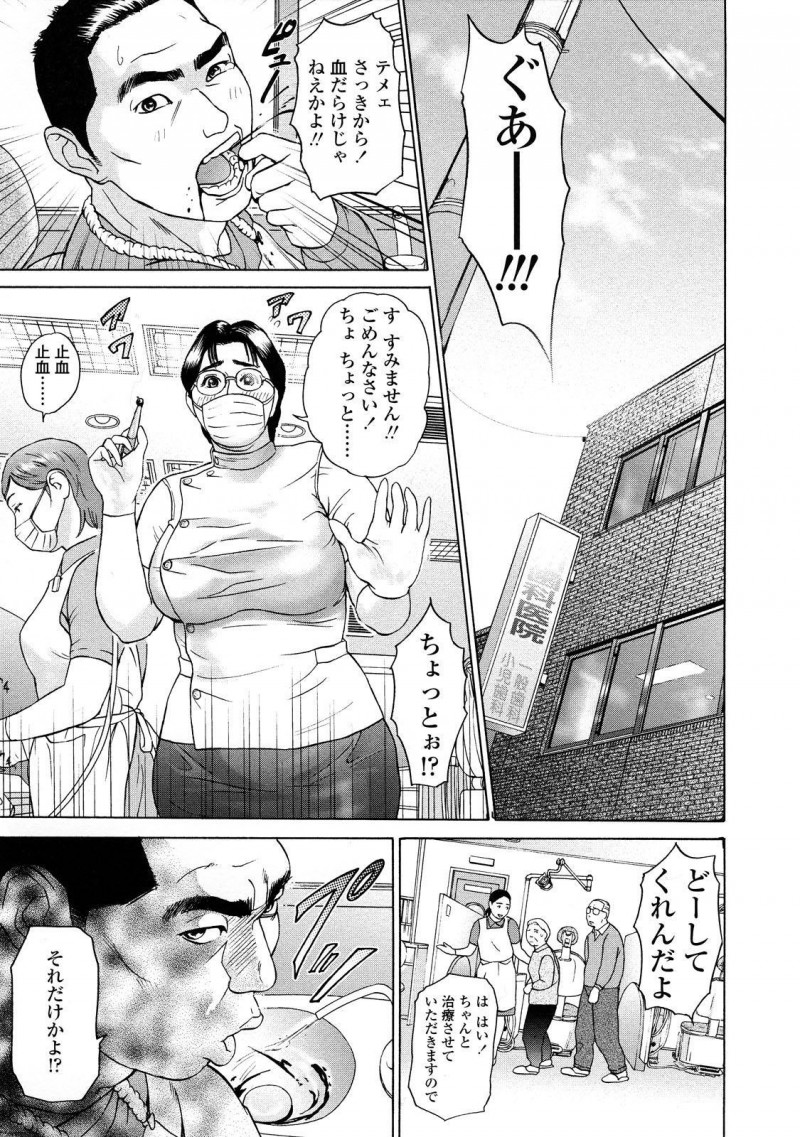 【エロ漫画】患者にケガを負わせた巨乳医者がクリニックの評価を下げると脅かされて治療中にフェラさせながら性処理しちゃう【灰司：ハイシャンス】
