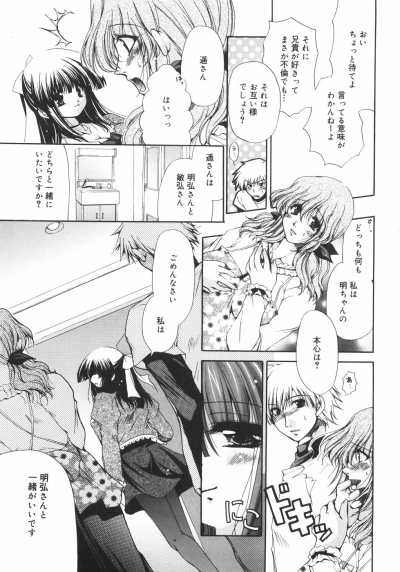【少年漫画】巨乳美女が許嫁と一緒に住むと、兄夫婦とすむことになり、義兄が元カレでNTRセックスしまくると、兄嫁も許嫁とNTRセックスしていて、お互いのパートナーを交換しながら過ごしちゃう！！【りゅうき夕海：鏡の向こうに見えるもの】