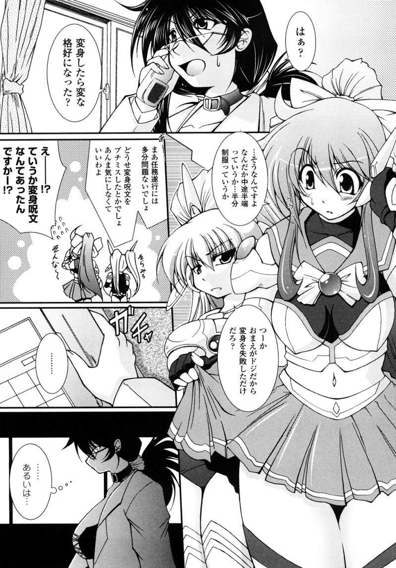 【少年漫画】パソコンに夢中の男のコに無心で犯されちゃう怪盗お姉さん…乳首責めをされてフェラや騎乗位で生ハメ中出しセックスしちゃう【オオハシタカユキ：怪盗ブルーライスチャイルド】