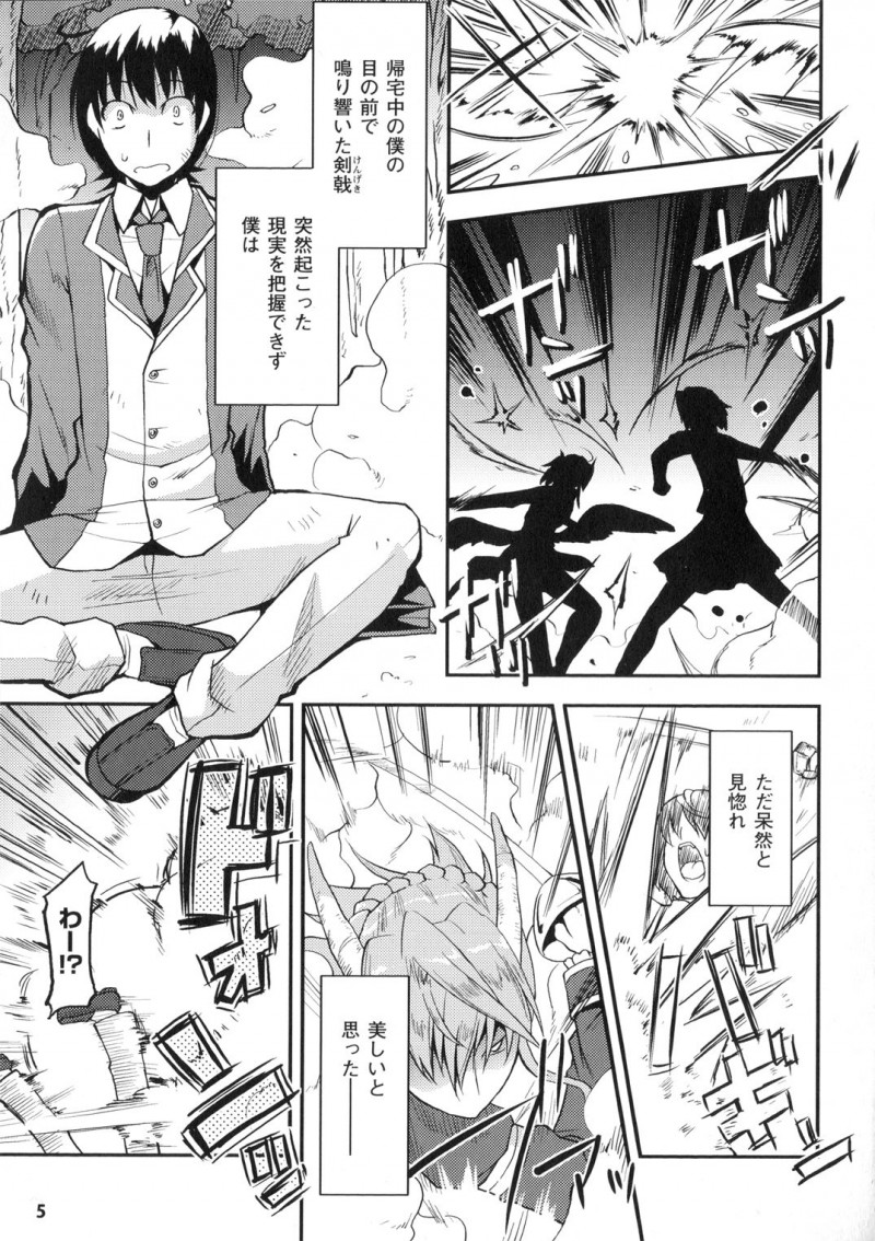 【少年漫画】爆乳で金髪ロングの爆乳な美少女が黒髪のお姉さんに手コキにフェラチオをされてしまい、バックからたっぷりとザーメンを中出しされてしまう！【歌麿：アクマで婚カツ！】
