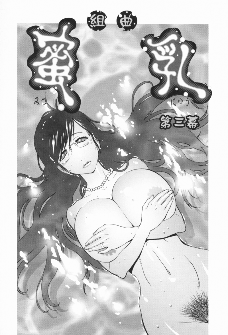 【少年漫画】巨乳女教師の弱みを握って凌辱する男子生徒は生徒たちの前にＶ字のマイクロ水着を着せて立たせた上に準備運動をさせて生ハメ中出しセックスしちゃう【琴義弓介：蜜乳】