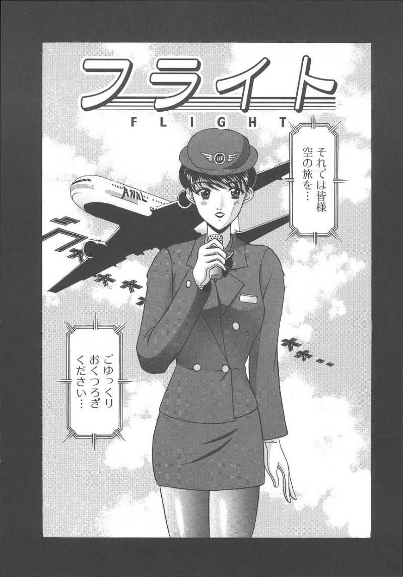 【エロ漫画】フライト中に機内でエッチしちゃうCAお姉さん…手マンやバックで生ハメ中出しイチャラブセックスしちゃう【天野英美：フライト】