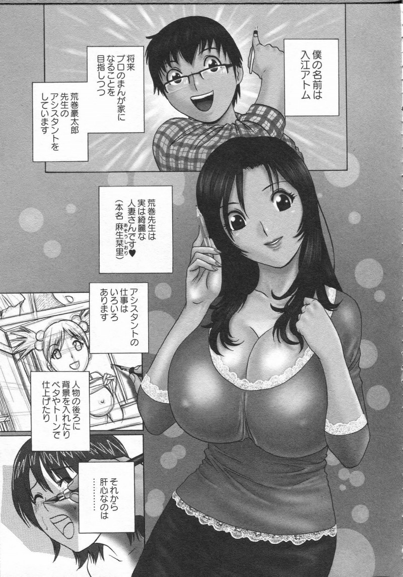 【少年漫画】エッチな質問ばかりする青年を誘惑しちゃう巨乳の未亡人のお姉さん…乳首舐めをさせてフェラで生ハメ中出しイチャラブセックスしちゃう【英丸：まんがのような人妻との日々】