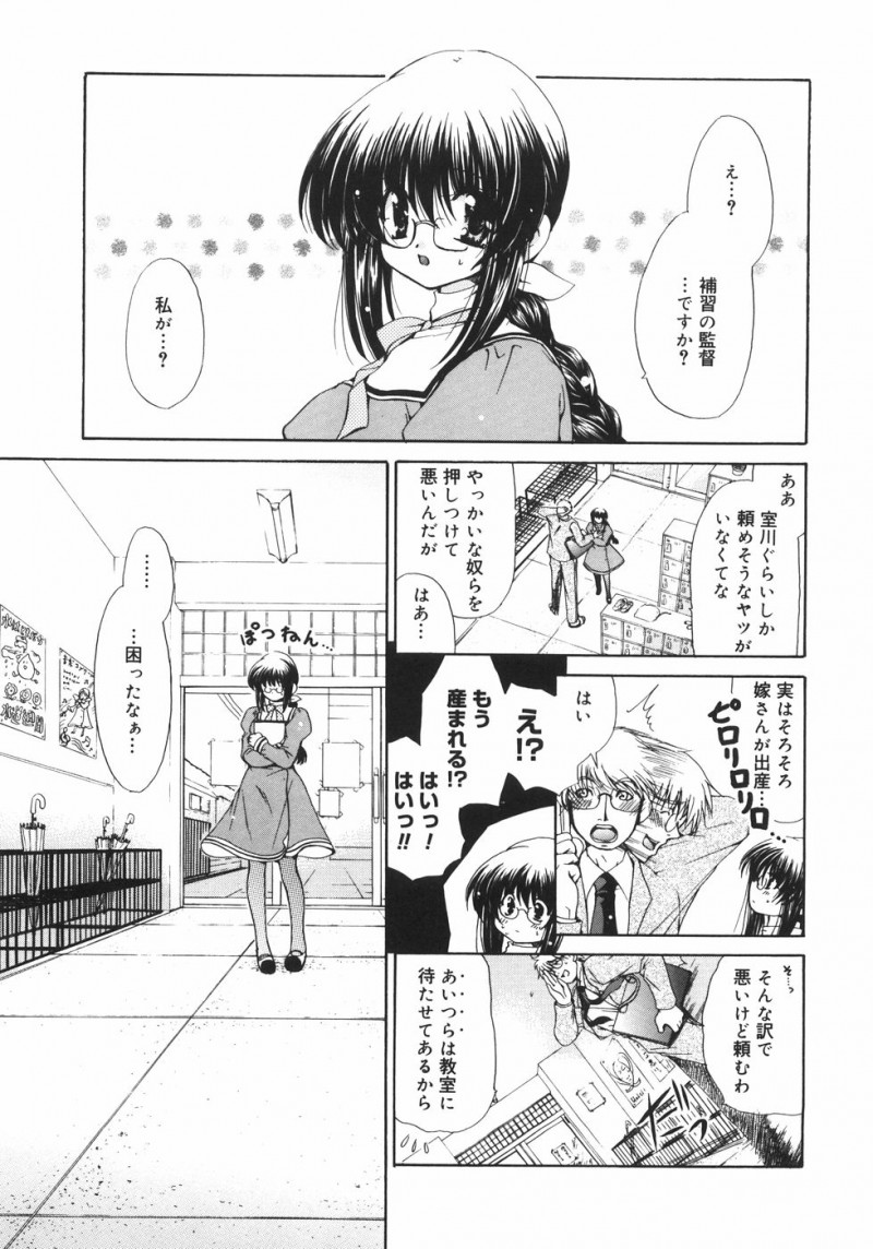 【少年漫画】先生から補習の監督を任された優等生のメガネっ娘が、苦手な不良クラスメイトたちに襲われ処女を奪われ中出しレイプされてしまう！【りゅうき夕海：補習のおじかん】