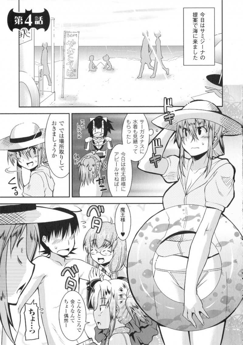 【少年漫画】男性は、異世界転生先の世界で自分を巡った戦いに巻き込まれ勝利した人とセックスすることになる【歌麿：アクマで婚カツ！】