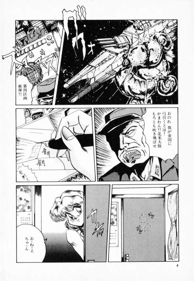 【少年漫画】エロ下着でイチャラブしちゃう爆乳なふたなり美少女たち…おマンコにチンポをねじ込まれるトロ顔で中出しレズセックスしちゃう【霜方降造：ニップル マジシャン】