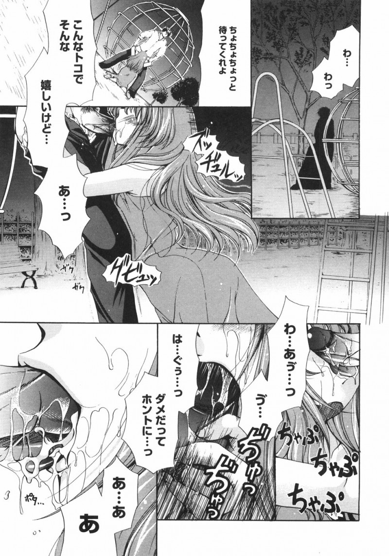 【少年漫画】彼女とご無沙汰の男子学生が公園に現れる美少女に誘惑されフェラチオ！顔射したらメイク落ちて自分の彼女であるとわかって野外プレイ生挿入中出ししちゃった【りゅうき夕海：月の下で逢いましょう】