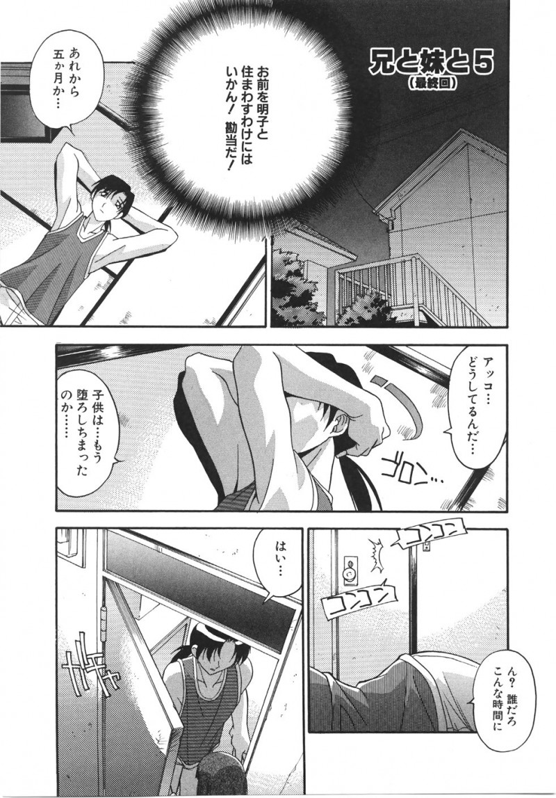 【エロ漫画】兄と関係をもってしまった妹…妊娠したボテ腹でご奉仕フェラをして騎乗位やバックで近親相姦セックスしちゃう【ひんでんブルク：兄と妹と5 】