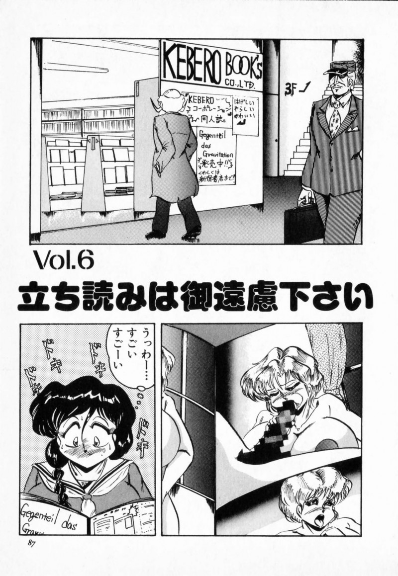 【少年漫画】エロ本を立ち読みしているJKに脅迫されてレイプされちゃう…バックで生ハメ中出しセックスで絶頂イキしちゃう【霜方隆造：立ち読みは御遠慮下さい】