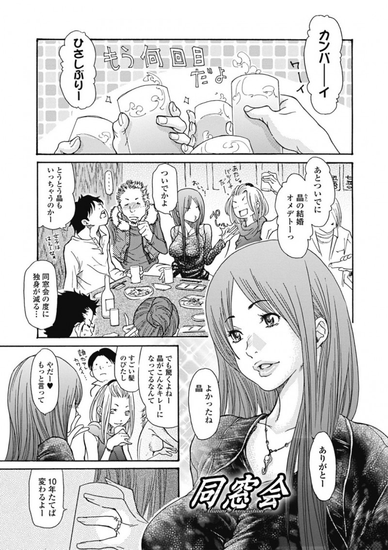 同窓会で宅飲みをして酔いつぶれた友人の目の前で犯されちゃう巨乳のお姉さん…ご奉仕フェラをしておしりを突き出して生ハメ中出しセックスしちゃう
