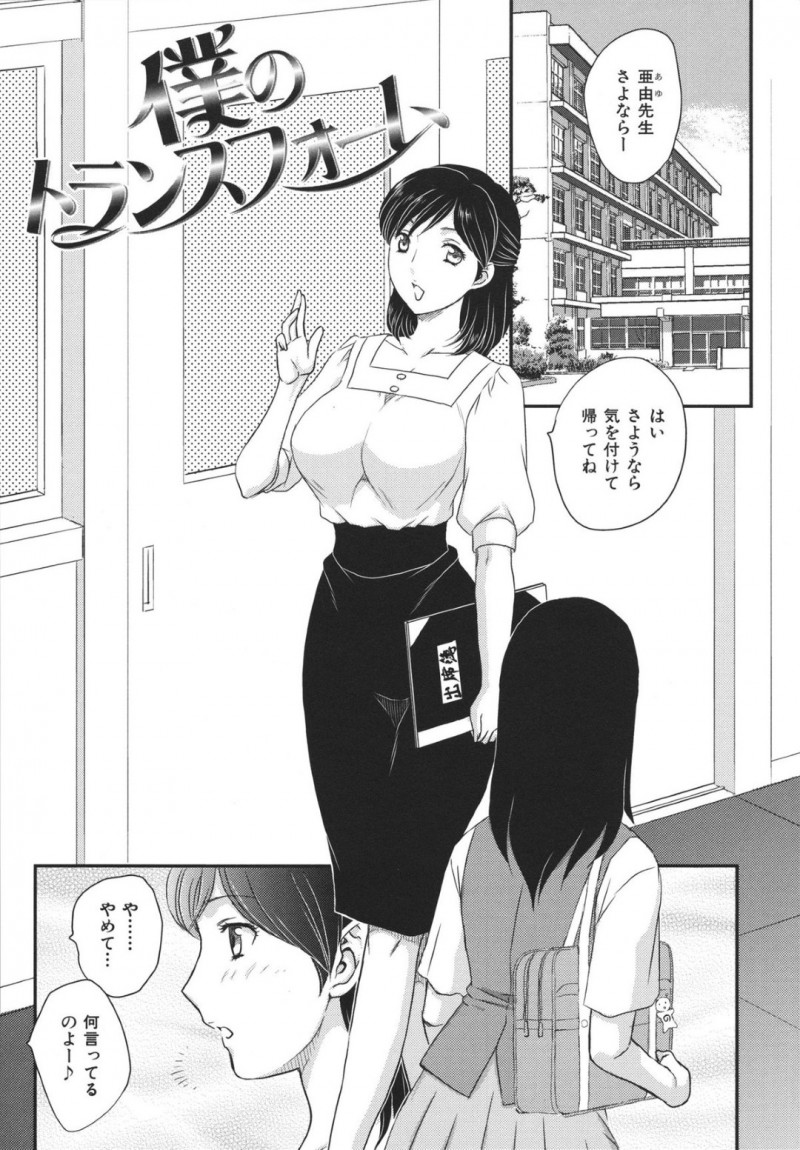 女装した息子を性教育しちゃう淫乱巨乳の母親…足コキで射精しちゃう息子に逆レイプで生ハメ中出し近親相姦セックスで逆レイプしちゃう