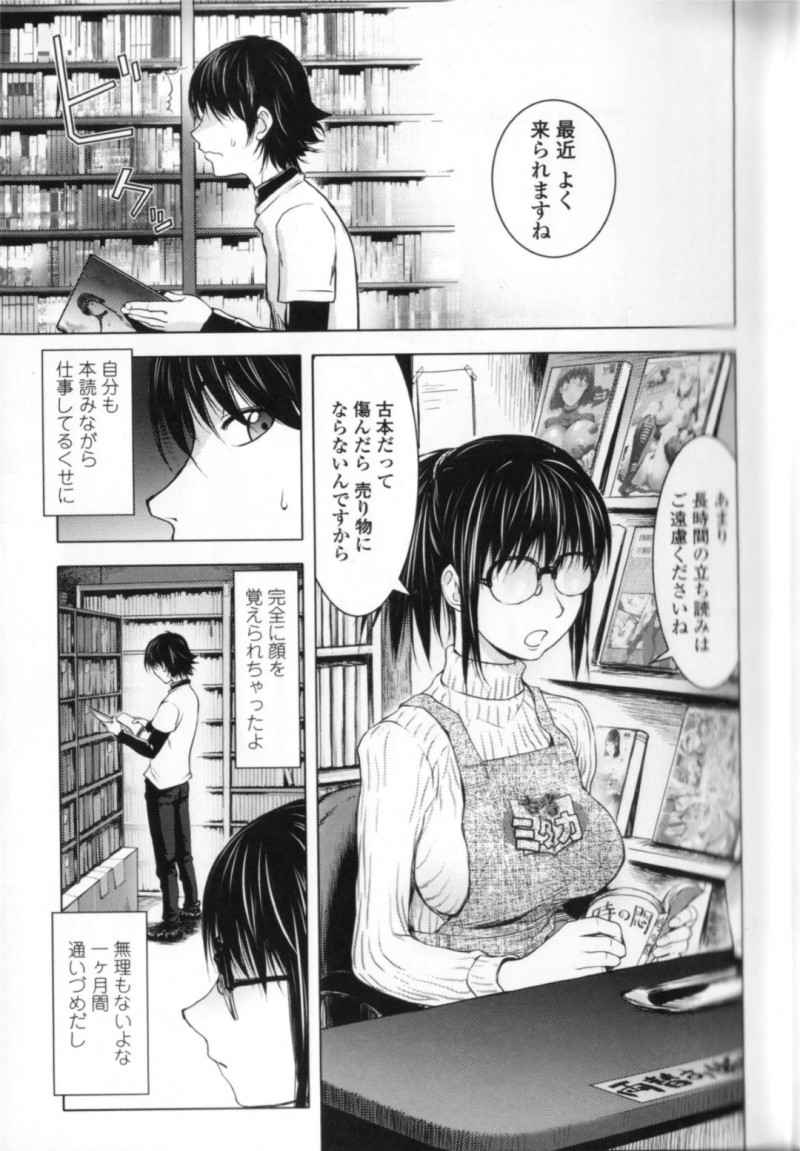 本屋のエロカワ店員に誘惑される青年…高額なエロ本を作って一冊を展示したエロカワ店員がファンの青年をエロ下着姿で誘惑して正常位生即ハメさｓれて処女喪失しちゃう！