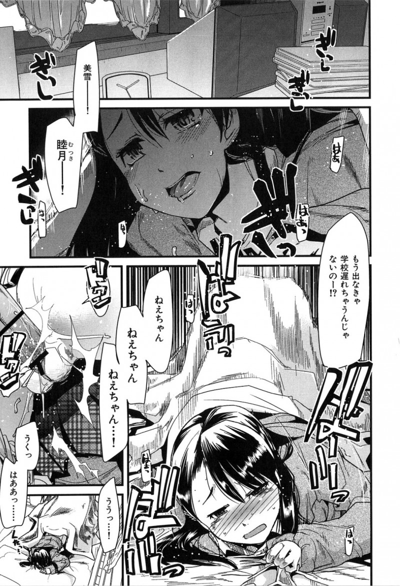 弟に調教され疼きが止まらないお姉ちゃん…風呂で弟を誘惑しおねだりセックスしてもらい淫乱堕ちしちゃう