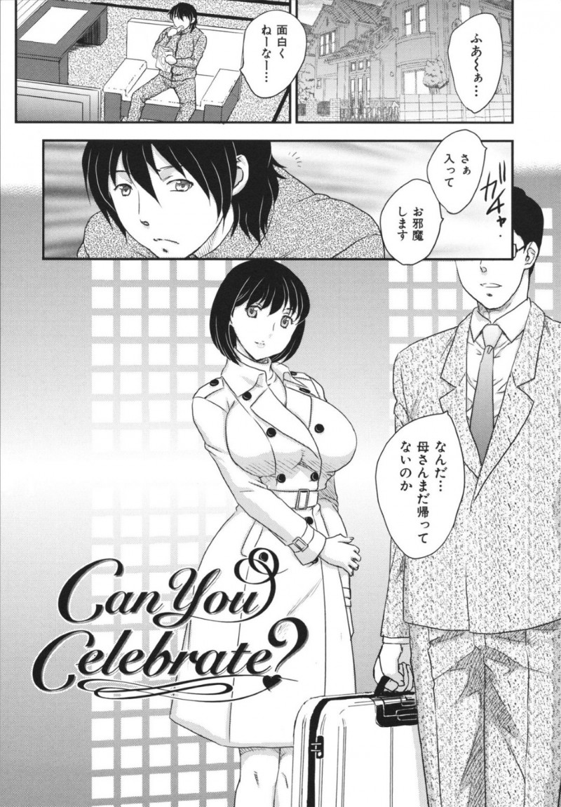 義弟に犯されちゃう巨乳のお姉さん…おっぱい揉みをされて生ハメ中出しレイプでメス堕ちしちゃう