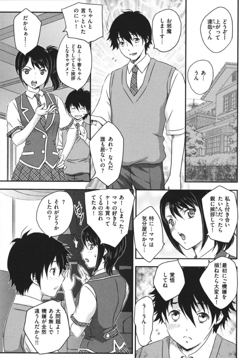 両親の寝室で彼を誘惑して逆レイプしちゃうお姉さん…ご奉仕フェラをして生ハメ中出しいちゃラブセックスしちゃう