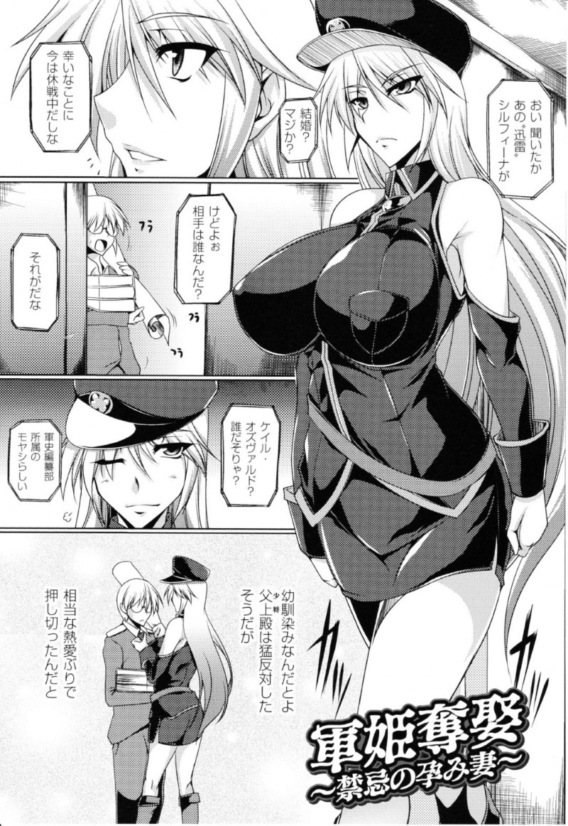 結婚初夜に嫁父に寝取られる新婦…おっぱい揉みやパイズリをされて生ハメ中出しレイプで絶頂アクメ堕ちしちゃう