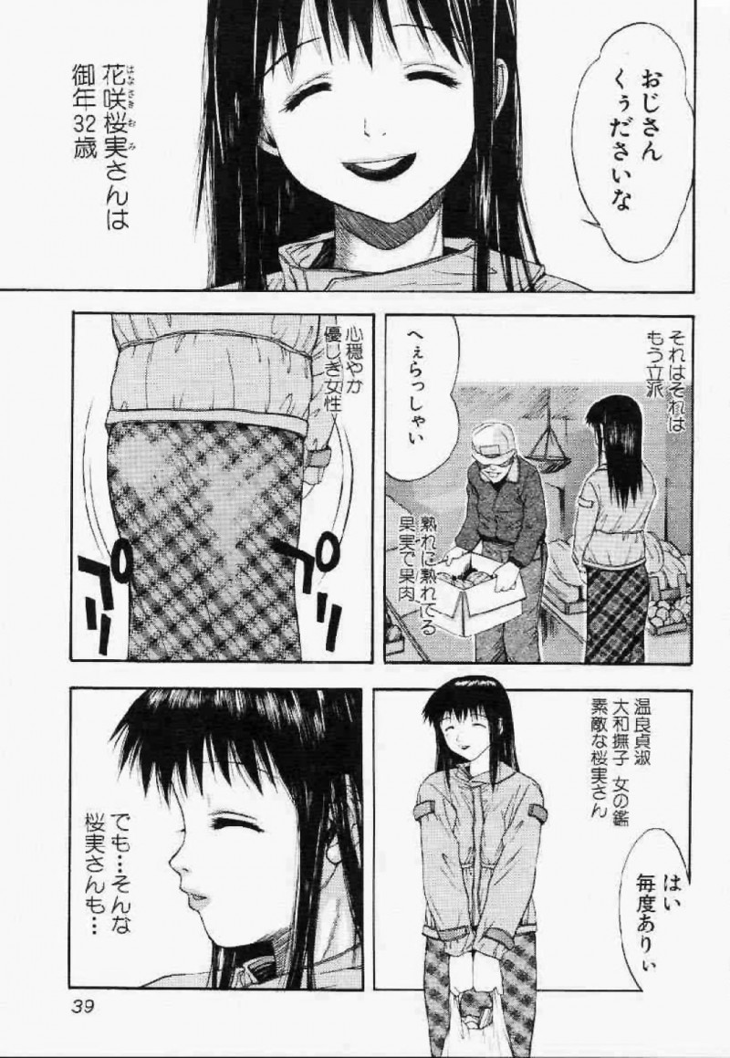立ちしょんべんをした男を見て興奮しっちゃう人妻…フェラを強要されされるがままに生ハメ中出しセックスで絶頂イキしちゃう