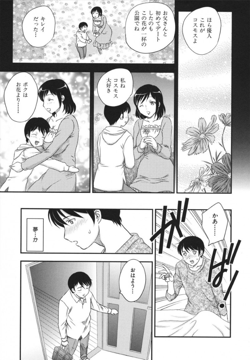 捨てられた同士いちゃラブしちゃう人妻…キスをして生ハメ中出しセックスで絶頂アクメ堕ちしちゃう
