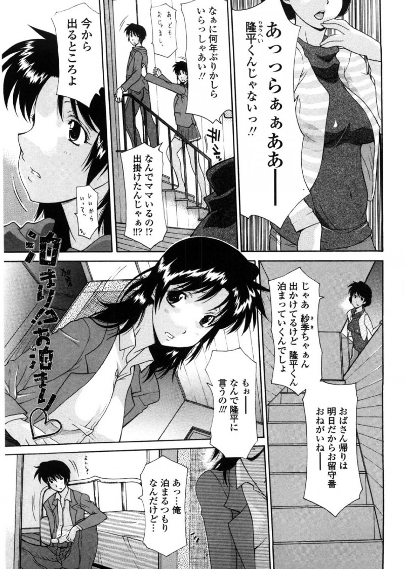 母親不在で部屋でこっそりイチャイチャしちゃうJK お姉さん …初めての彼を優しくエスコートしてあげてパイズリフェラや中出しイチャラブセックスしちゃう