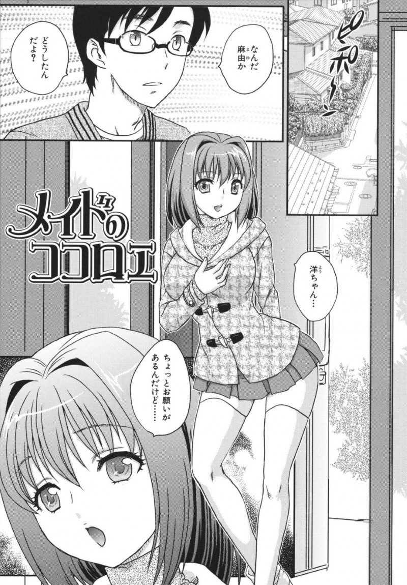 メイドコスで誘惑しちゃう巨乳のお姉さん…ご奉仕フェラをして生ハメ中出しセックスで絶頂アクメ堕ちしちゃう