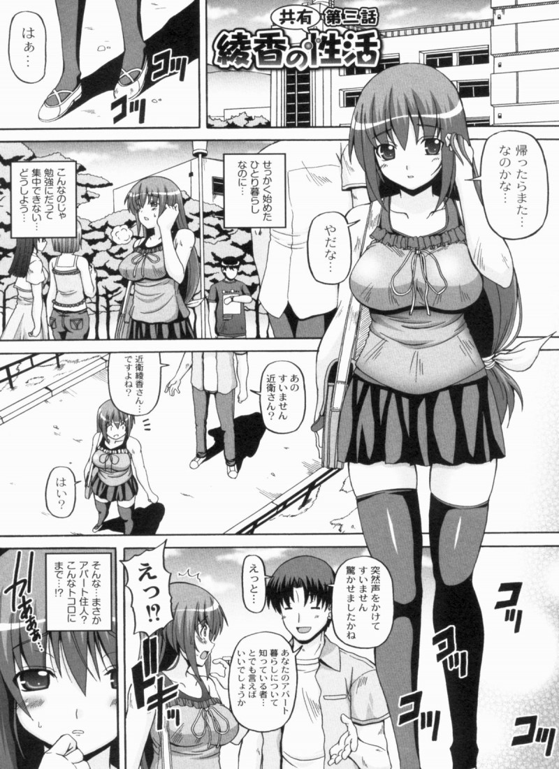 脅されてセックスするはめになっちゃう無垢でかわいいJD…騎乗位の中出しセックスでド変態なトロ顔に快楽堕ちしちゃう！