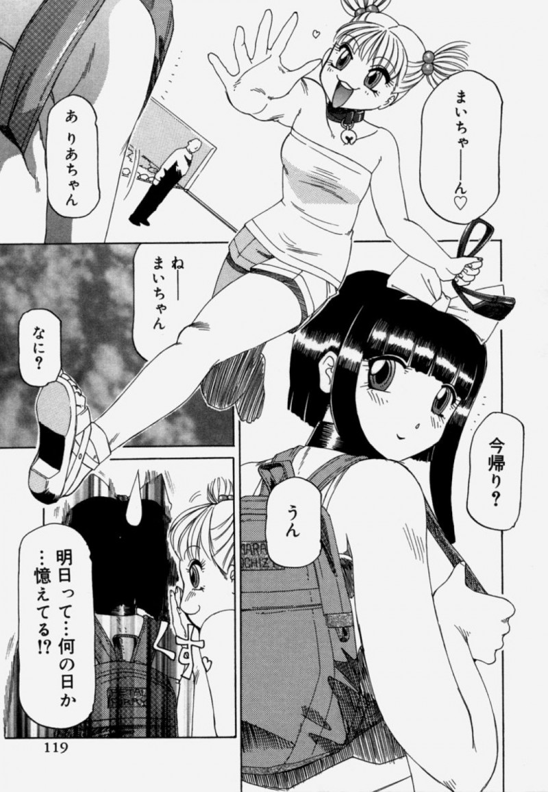 友達になったエッチな彼女に町中でおっぱいを揉まれちゃう巨乳のお姉さん…アナルバイブや手マンをされていちゃラブレズセックスでド変態に調教されちゃう