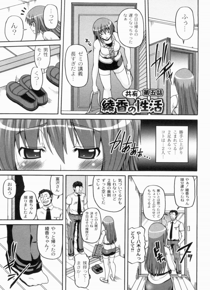 オジサンに調教されちゃう無垢な美女…集団レイプでド変態なトロ顔に快楽堕ちしちゃう！