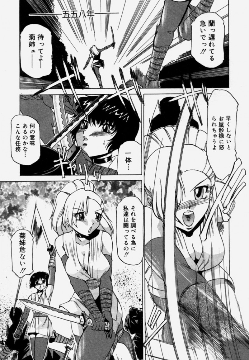 任務中に捕まってしまったくノ一姉妹は敵に捕まり拘束されて生ハメ中出しセックスで性奴隷にされる！【瑞東航】