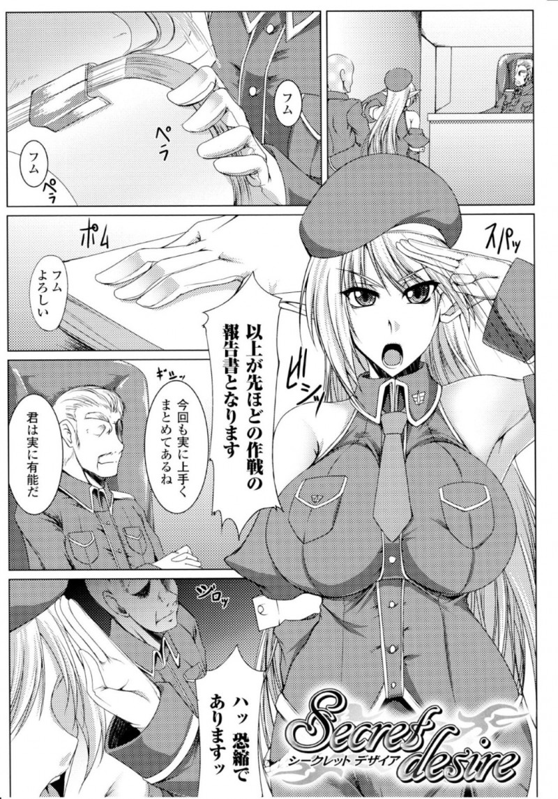 上官に調教されちゃう巨乳の女兵士…おっぱい揉みや騎乗位で生ハメ中出しセックスで絶頂イキしちゃう