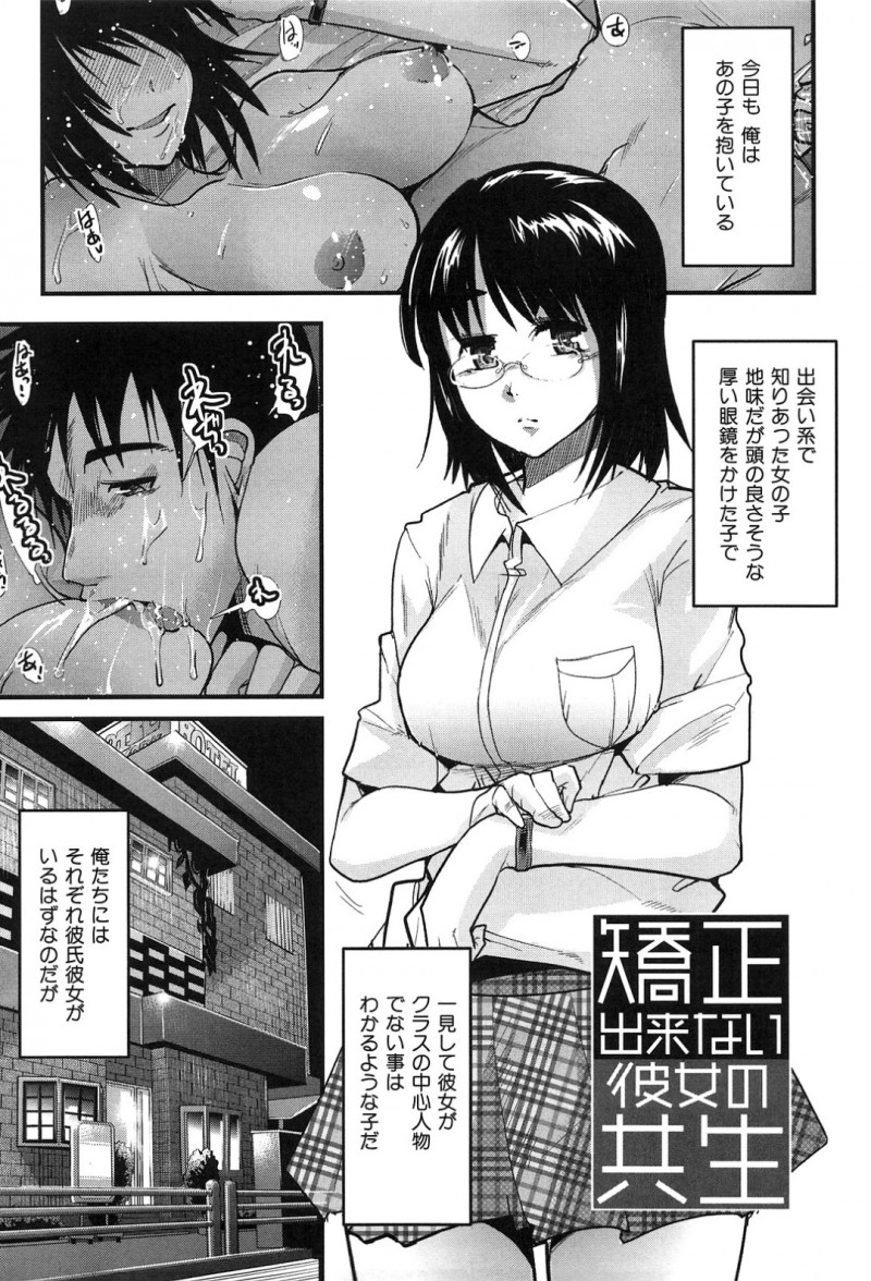 強引に押し倒されて犯されちゃうメガネ巨乳のJK…乳首舐めをされ生ハメ中出しセックスで絶頂アクメ堕ちしちゃう
