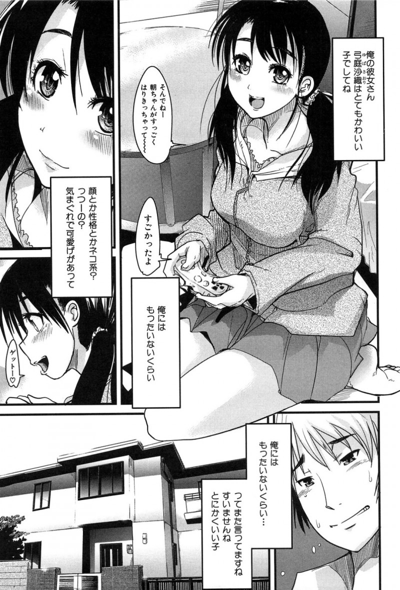 かわいい恋人と付き合い今日も部屋でセックスをしてしまう男…実はその母親ともセックスをしてしまって娘にバレてしまい親子丼で騎乗位３Pセックス！