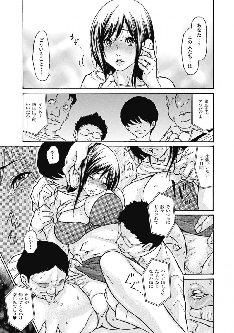 禁欲する妻のオナニーを手伝うのが男たちに集団で犯されちゃう人妻…乳首責めやバックで生ハメ中出し絶頂イキしちゃう