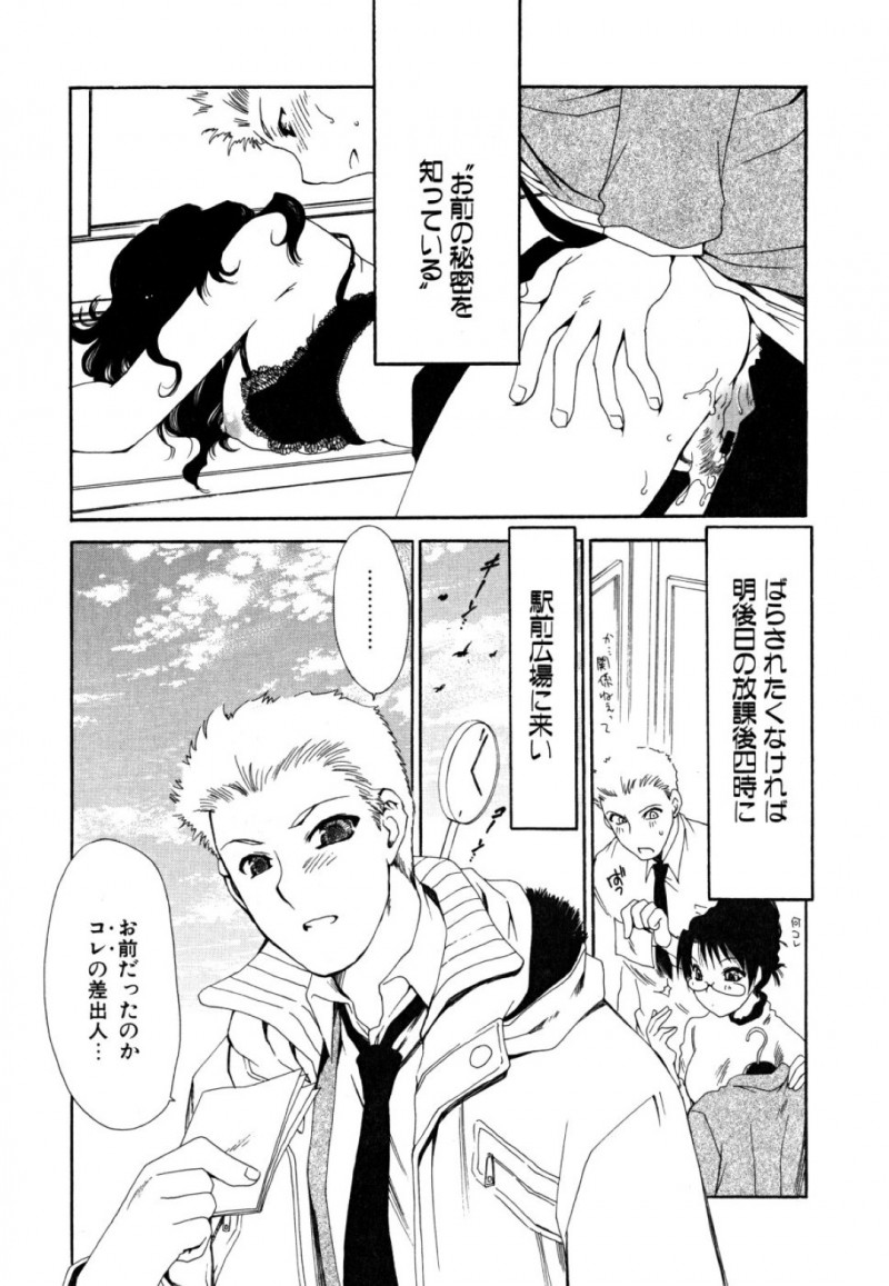 エロカワギャルに脅迫された青年…誰もいない教室で彼女でもない女の子とエッチしてエロカワギャルに見られて脅迫された青年が駅前に読みだされて強引に逆レイプされちゃう！
