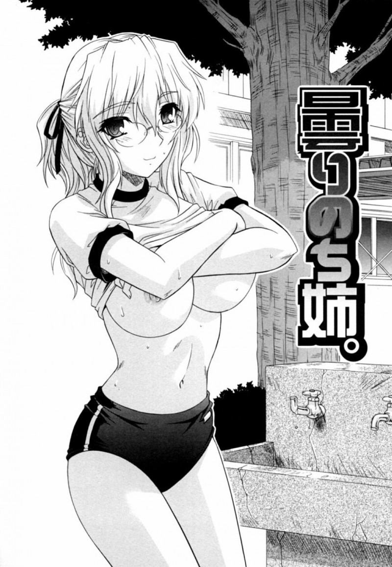 生徒会長の姉は弟の悠が学校で体操服の女生徒と歩いてるのを見て生徒会室に呼び出すと、体操服が好きなんでしょと誘惑して姉弟で親近相姦を始める。キスをして69でフェラをされながらブルマをずらしてクンニすると、巨乳でパイズリして顔射する。生徒が来て書庫に隠れると、騎乗位で挿入しイチャラブしながら激しく突き上げ中出ししちゃう