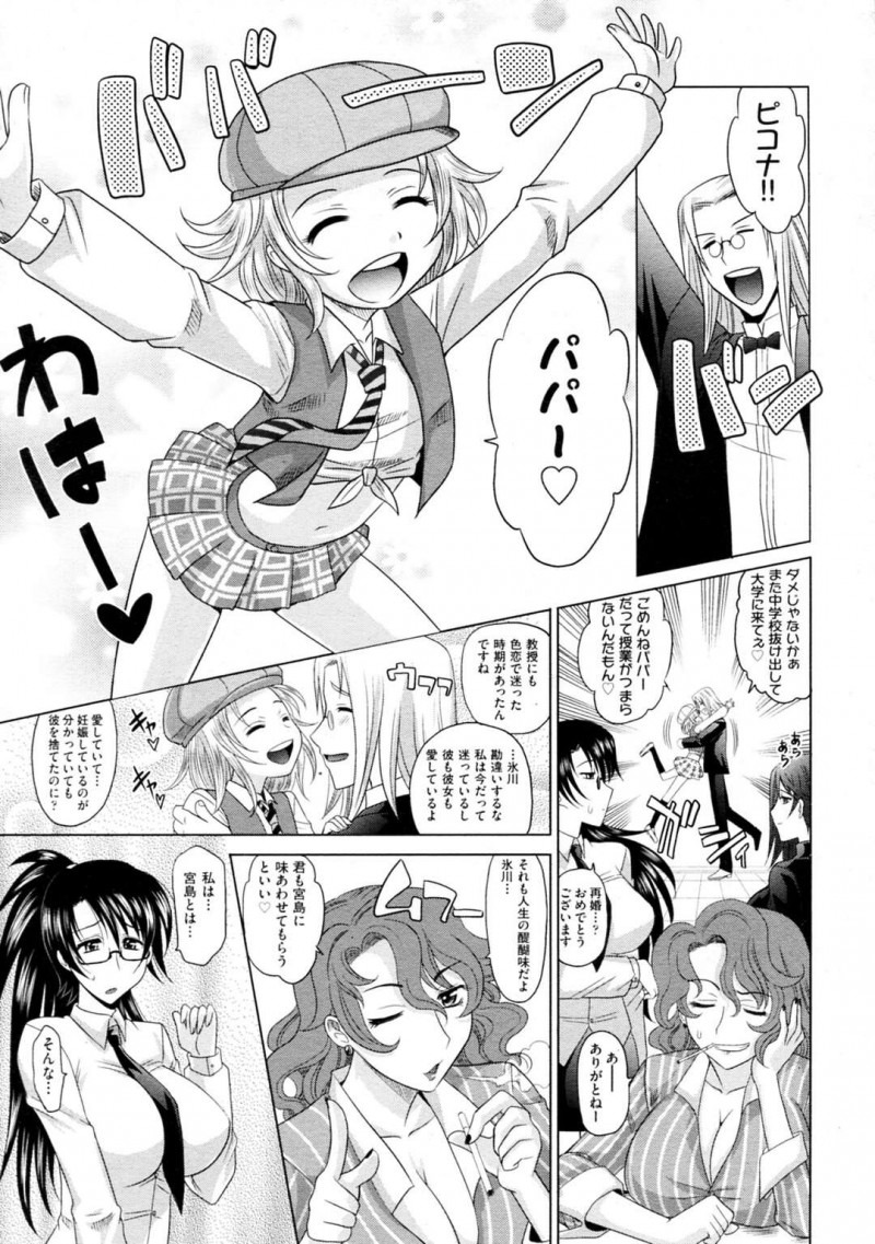 黒髪ロングポニーテール巨乳メガネっ娘…気になる彼を差し置いて男と食事に行き、媚薬を盛られ連続イキで生ハメ中出しセックス！