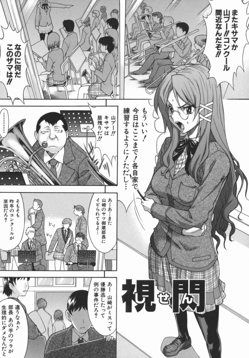【エロ漫画】気の強い眼鏡っ子ＪＫが嫌いなブ男に弱み握られてチンポ奴隷にされちゃった！男子トイレでオシッコしてる姿を見られその場で凌辱レイプされて以来メスブタ性奴隷に成り下がる【真海：視閃】