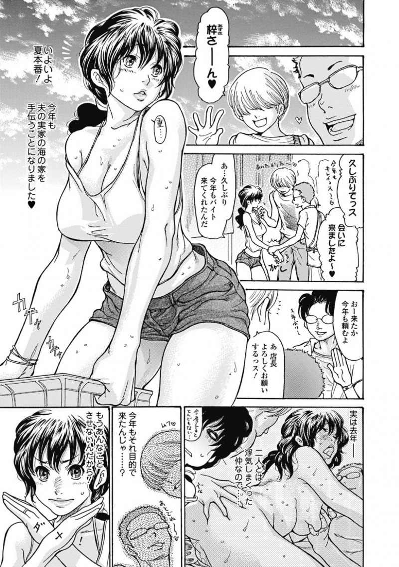 バイトの男たちにオイルマッサージをされて犯されちゃう巨乳のお姉さん…乳首責めや手マンをされて生ハメ中出し集団セックスしちゃう