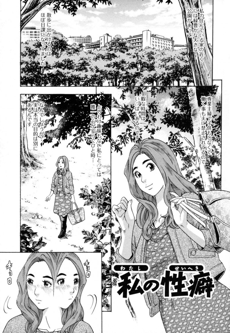 【エロ漫画】野外で野糞をして開放的になるお姉さん…ホームレスのおやじに見られてしまい生ハメ中出しレイプでスカトロプレイ【丹下スズキ：私の性癖】
