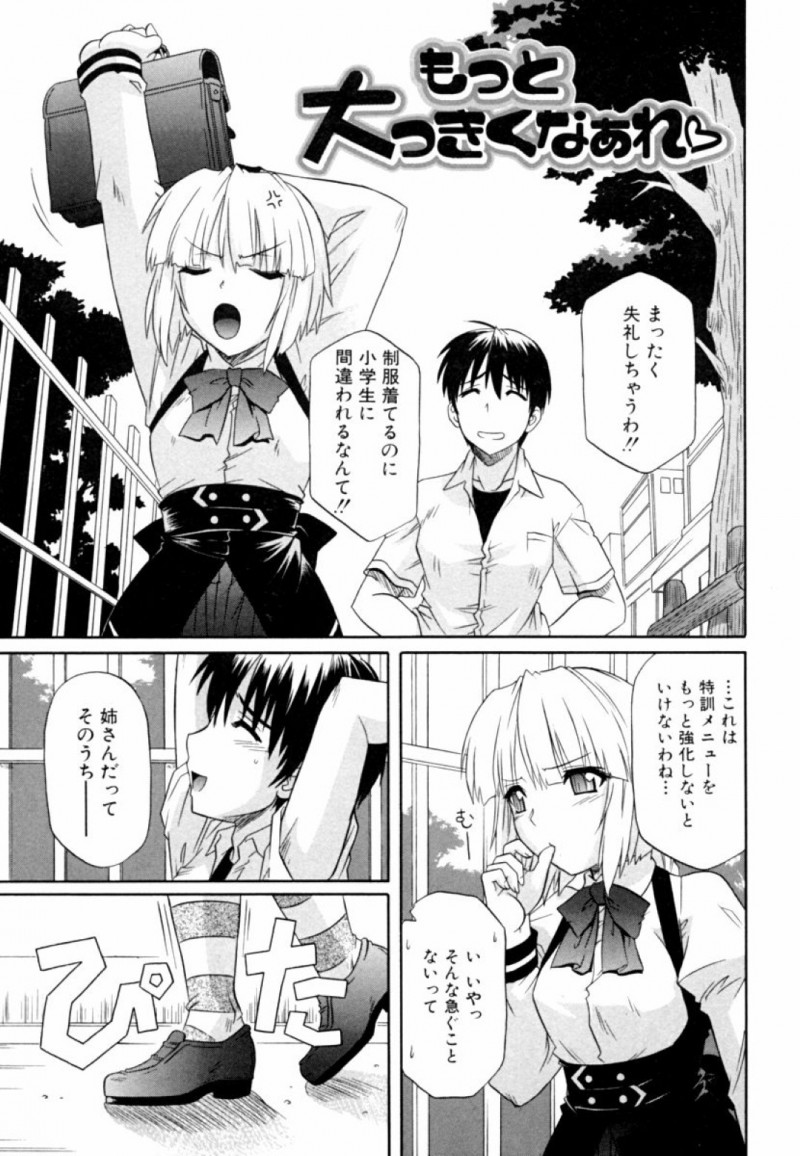 男性を公園に連れて行き無理矢理ご奉仕フェラしちゃう貧乳淫乱お姉ちゃん…バックや騎乗位でイチャラブセックスでアクメ堕ちしちゃう