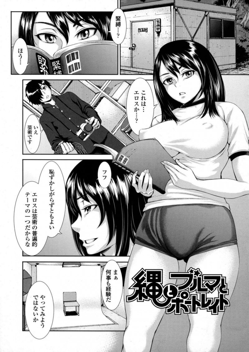 ポートレイトの緊縛モデルを頼まれた美術部部長JK…ブルマ姿で緊縛プレイで亀甲縛りをされて処女マンに中出しされマゾアクメ