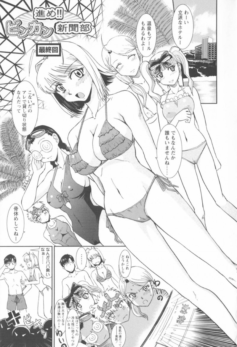エロ水着で誘惑しちゃうお姉さん…バックでアナルファックされて淫乱堕ちしちゃう