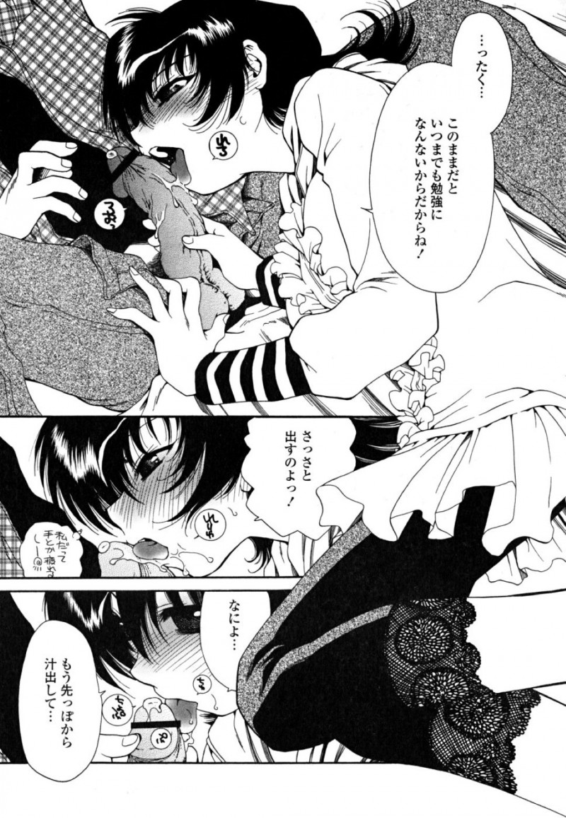 可愛すぎる弟を甘やかしてしまう巨乳お姉さん…勉強中に勃起したおちんぽを優しくフェラチオしてあげて顔射させたり、バックから挿入させて中出しセックスしちゃう